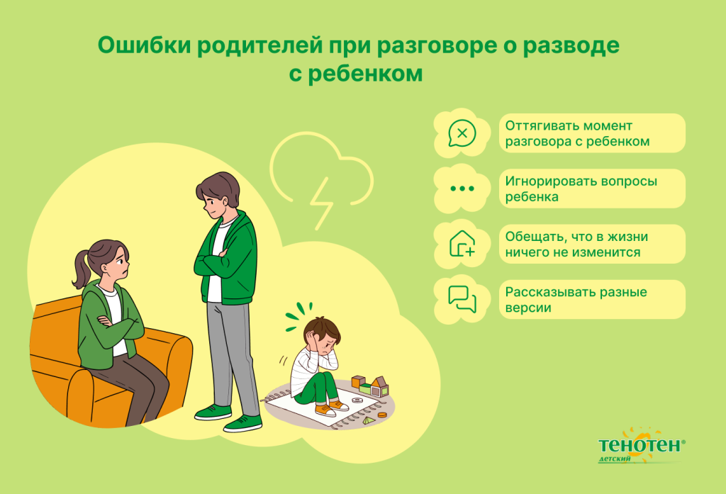 Как_помочь_ребенку_пережить_развод_родителей.png
